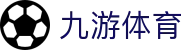 九游体育(中国)官方网站-APP官网入口-JIUYOU SPORTS